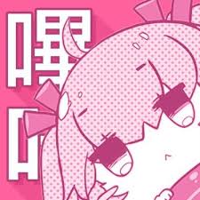 服务条款页哔咔漫画标识