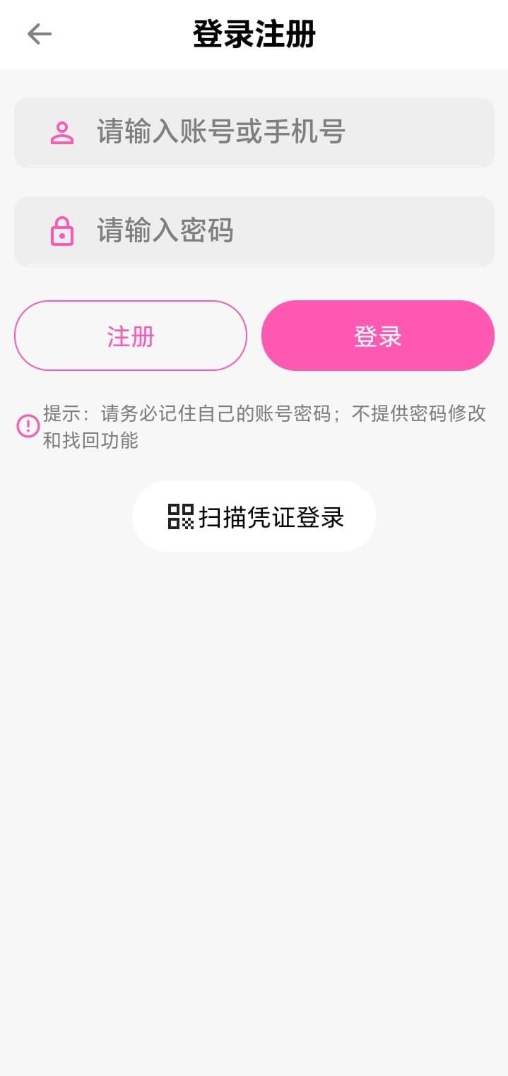 哔咔官网登录注册安全入口示意